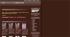 Desktop Screenshot of indigotrail.jp