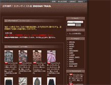 Tablet Screenshot of indigotrail.jp